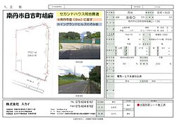 南丹市日吉町胡麻猫鼻