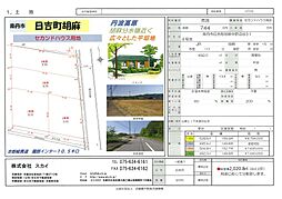 南丹市日吉町胡麻中野辺谷の土地