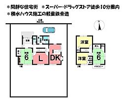 中古戸建　桑名市西正和台四丁目