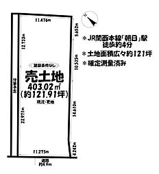 売土地　三重郡朝日町大字柿