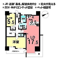 ライオンズ桑名八間通マスターフォート