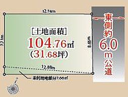 売土地　練馬区上石神井南町