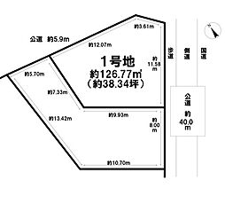 売土地 刈谷市野田町新上納　全2区画