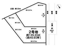 売土地 刈谷市野田町新上納　全2区画
