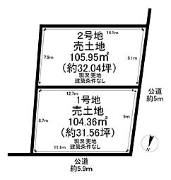 売土地 刈谷市野田町2期
