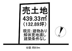 高松町5丁目　売土地