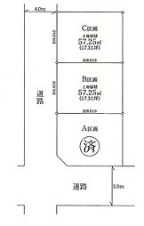 売地　大口　全3区画　C区画