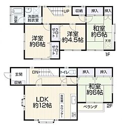 中古戸建　綱島
