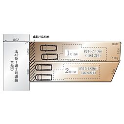 売地　二俣川　全2区画　1号区画