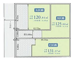 売地　鶴見　全3区画　A区画