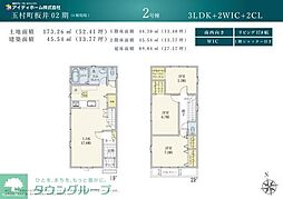 リナージュL 玉村町板井02期 2号棟 1