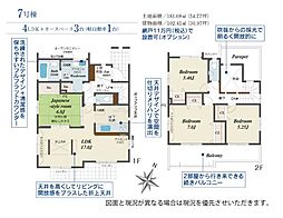 糟屋郡志免王子2丁目　7号棟