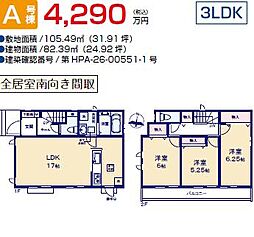 東大和中央　全5棟　B号棟