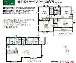 小平市上水本町2丁目　全14棟　A号棟