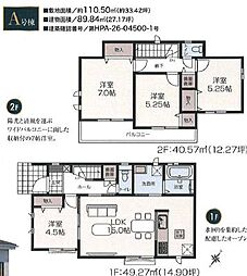 所沢市若狭1丁目