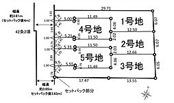 東大和市南街16期　3号地