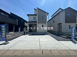 新築戸建　下野市駅東二丁目