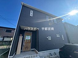 新築戸建　宮の内三丁目