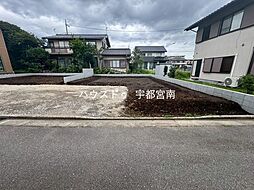 新築戸建　陽東三丁目