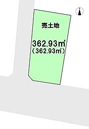 売土地　古河市東本町三丁目