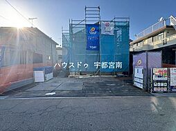 新築戸建　壬生町緑町四丁目