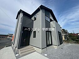 新築戸建　針ケ谷一丁目