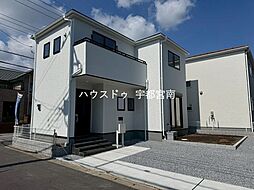 新築戸建　西川田南一丁目