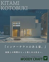 寿町モデルハウス