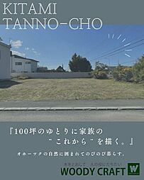 端野町三区　自社地