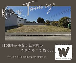 端野町三区　自社地