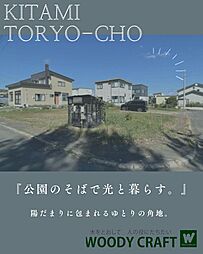 東陵町　自社地