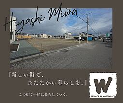 東三輪　自社地（2）