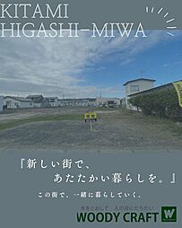 東三輪　自社地（2）