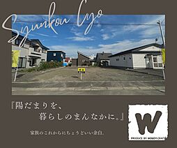 春光町4丁目　自社地