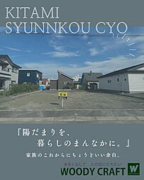 春光町4丁目　自社地