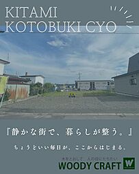 寿町4丁目　自社地
