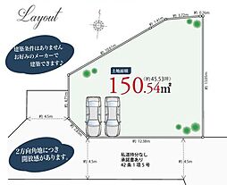 横浜市緑区鴨居4丁目 土地