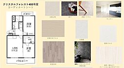 クリスタルフォレスト 405