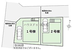 西東京市東町4丁目全2棟新築戸建1号棟