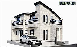 東大泉7丁目長期優良住宅