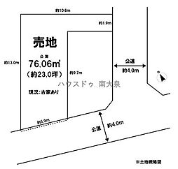 南大泉1丁目売土地