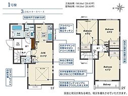 西東京市保谷町2棟新築分譲住宅