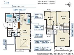 西東京市保谷町2棟新築分譲住宅