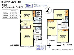 我孫子市南青山の一戸建て