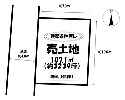 売土地　岐阜市加納三笠町一丁目