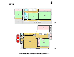 中古一軒家 4LDK