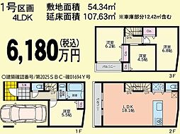六角橋６丁目　新築
