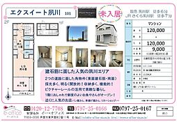 エクスイート夙川 101