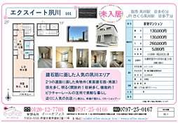 エクスイート夙川 101
