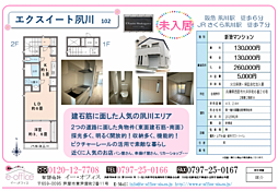 エクスイート夙川 102